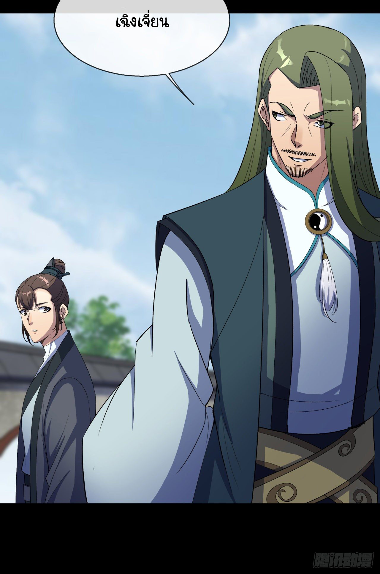 มหาปราชญ์ผู้ยิ่งใหญ่ ตอนที่ 76 หน้า 7