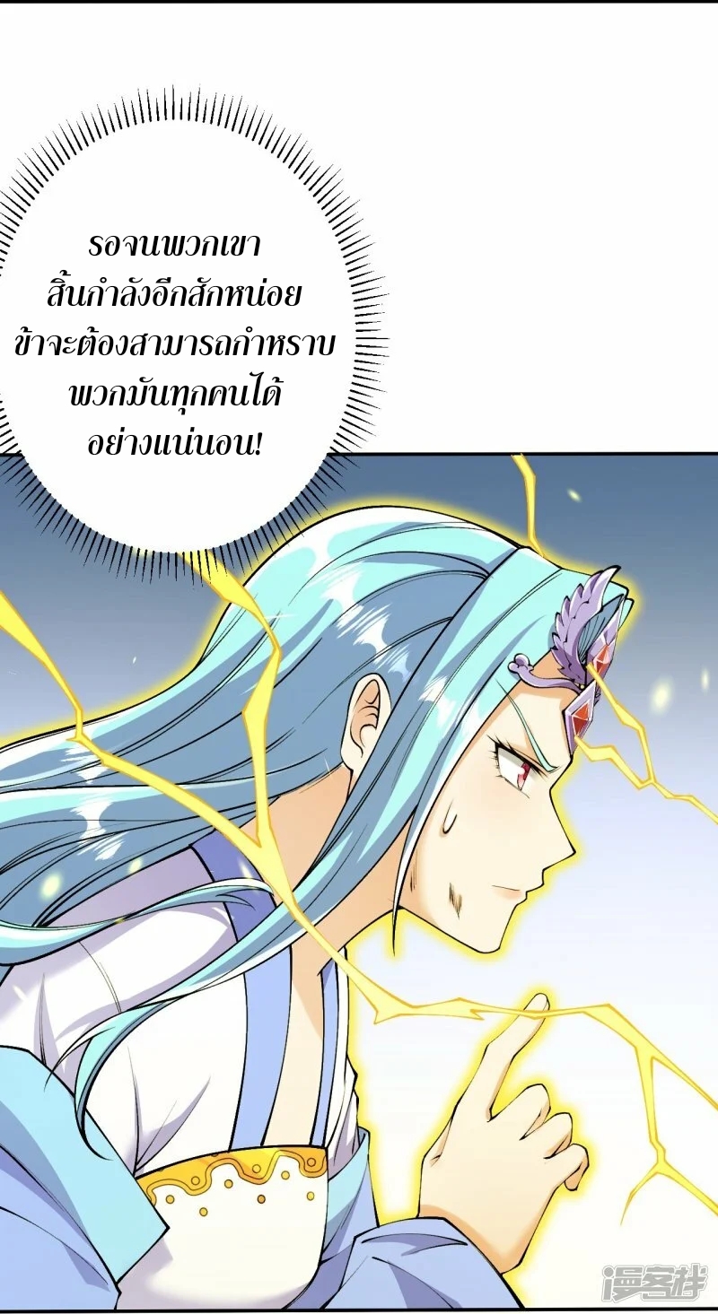 ผู้ขัดเกลาร่างกายที่แข็งแกร่งที่สุดในประวัติศาสตร์ ตอนที่ 155 หน้า 37