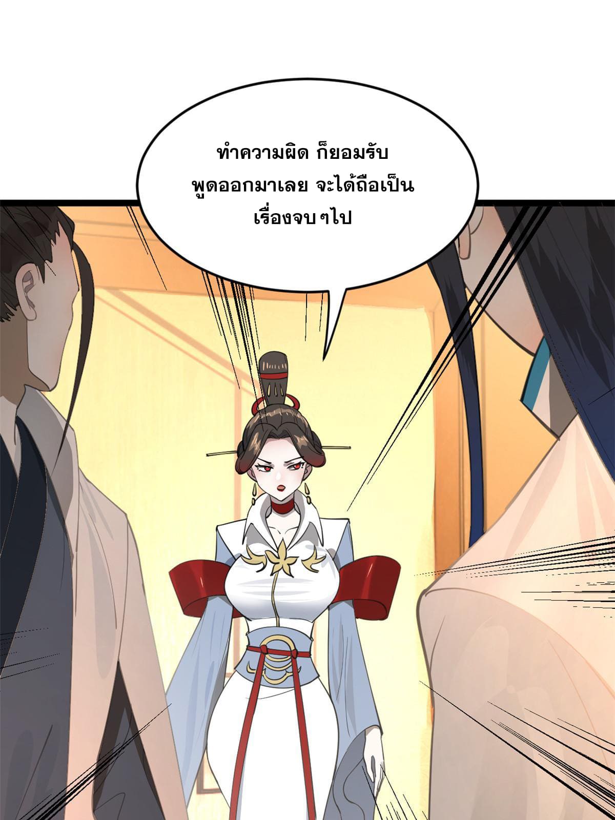 ลูกเขยที่แกร่งสุดในปฐพี (ทันจีน) ตอนที่ 38 หน้า 7