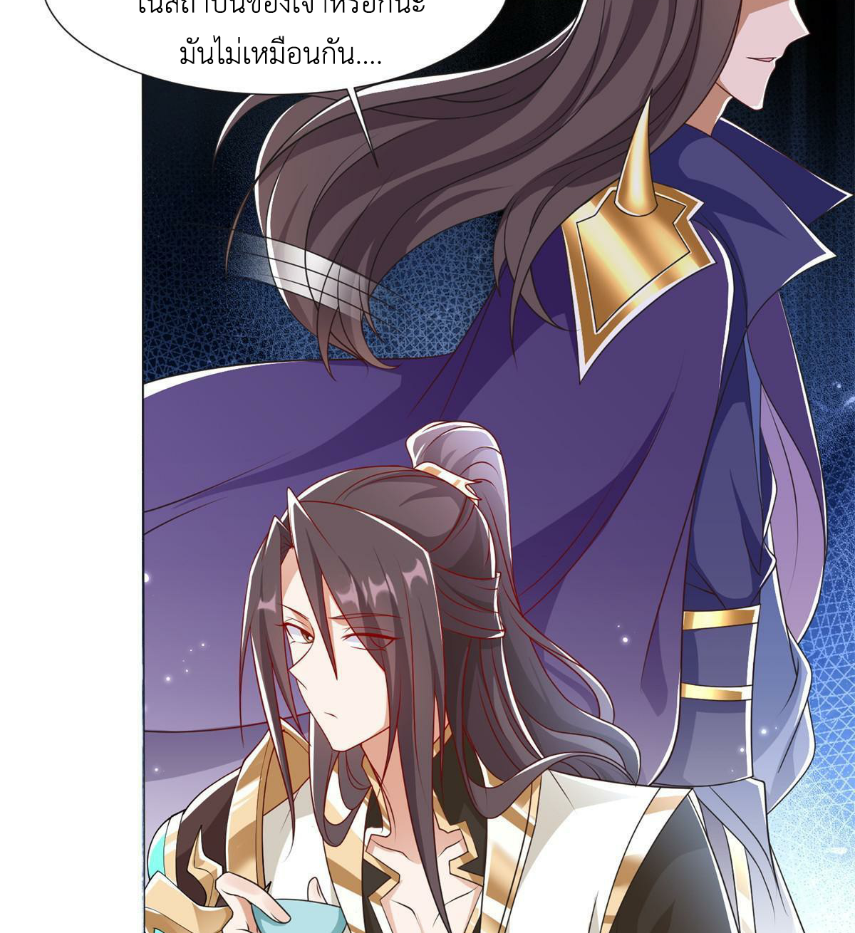 (ชนจีน) Dragon Master (จูหมิง นักรบเซียนมังกร) ตอนที่ 222 หน้า 39