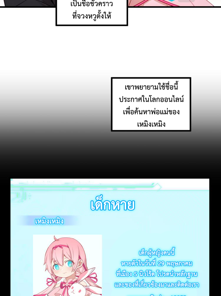 เกมบุกโลก ตอนที่ 4 หน้า 13