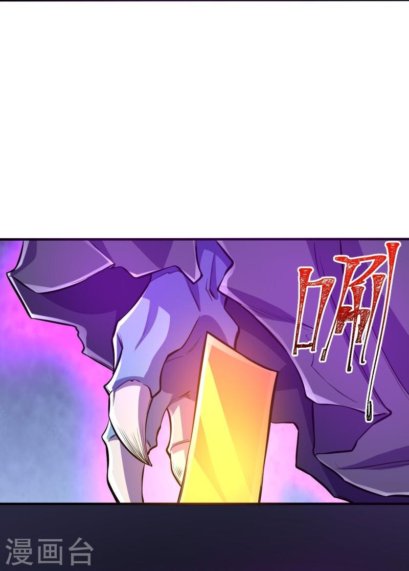 ผู้ขัดเกลาร่างกายที่แข็งแกร่งที่สุดในประวัติศาสตร์ ตอนที่ 105 หน้า 8