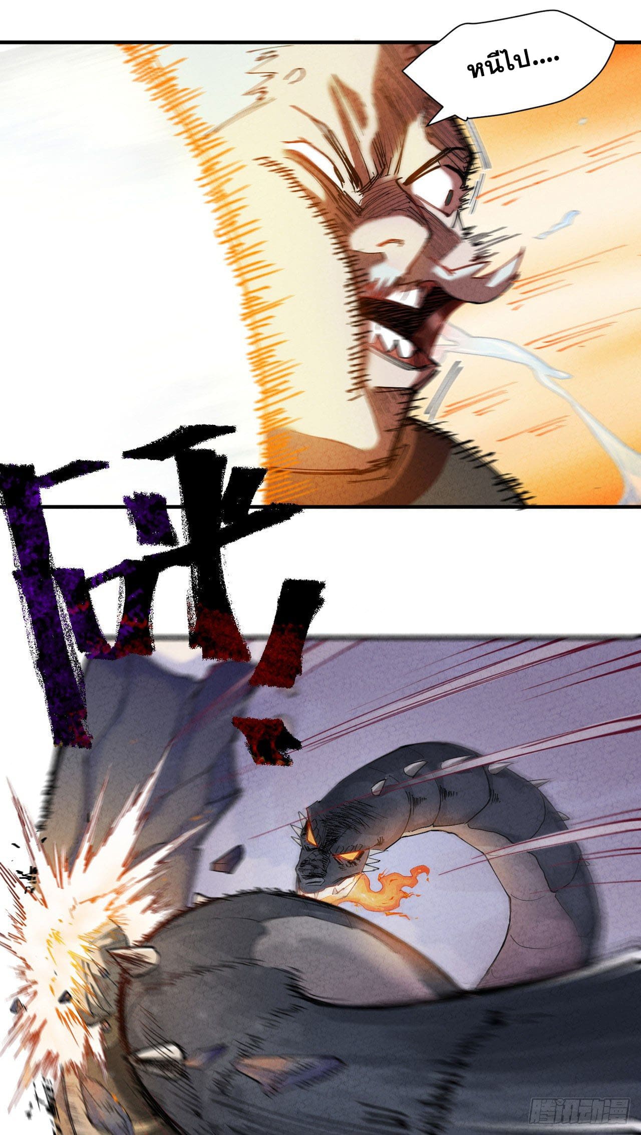 ระบบพัฒนาสุดแข็งแกร่ง ตอนที่ 2 หน้า 29