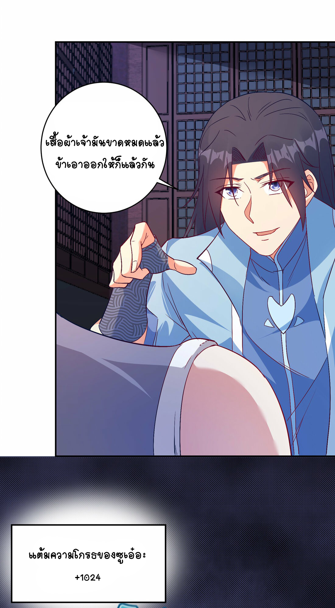 นักรบคีย์บอร์ดอมตะ ตอนที่ 40 หน้า 27