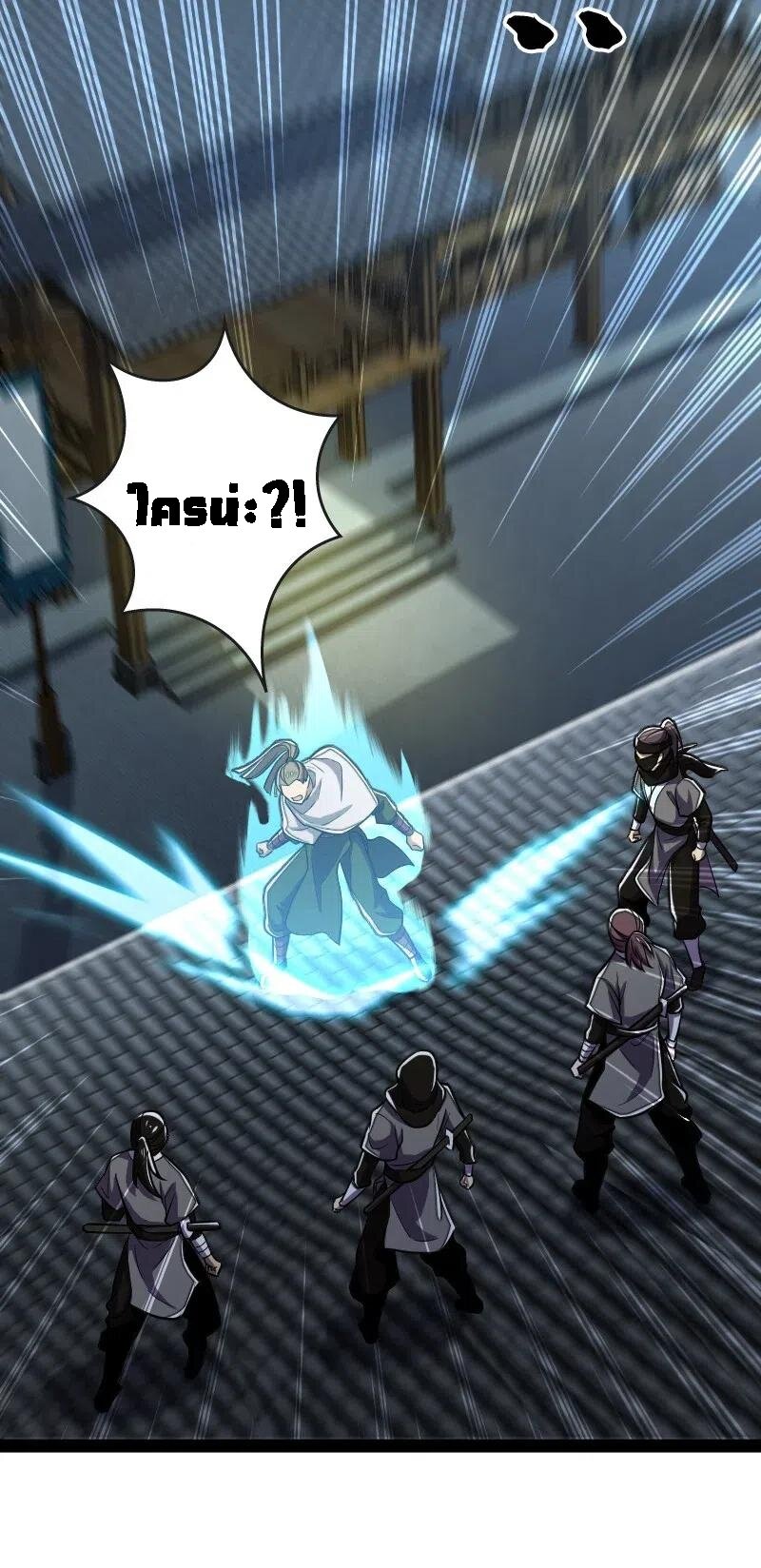 ชีวิตอันสันโดษของจักพรรดิ์หลินเกอ ตอนที่ 33 หน้า 8