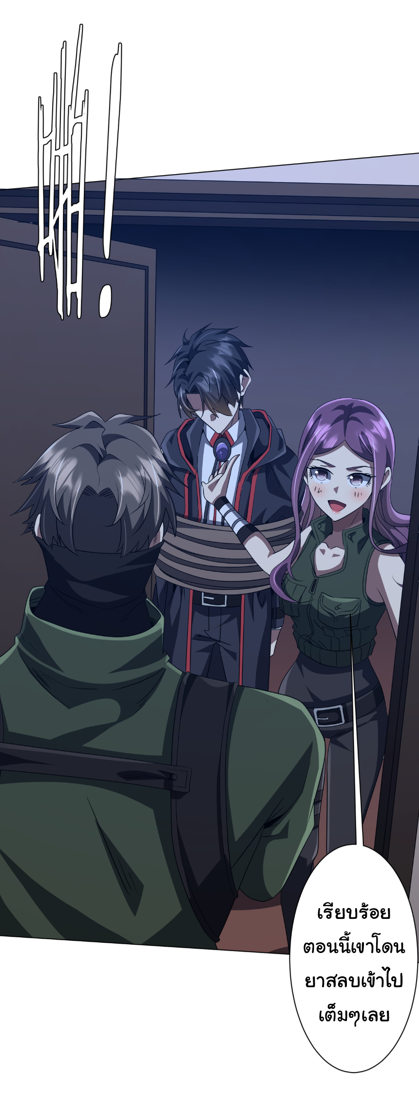 Start with trillions of coins ตอนที่ 166 หน้า 35