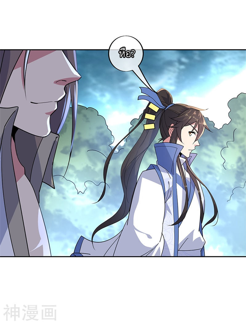 peerless battle spirit ตอนที่ 140 หน้า 9