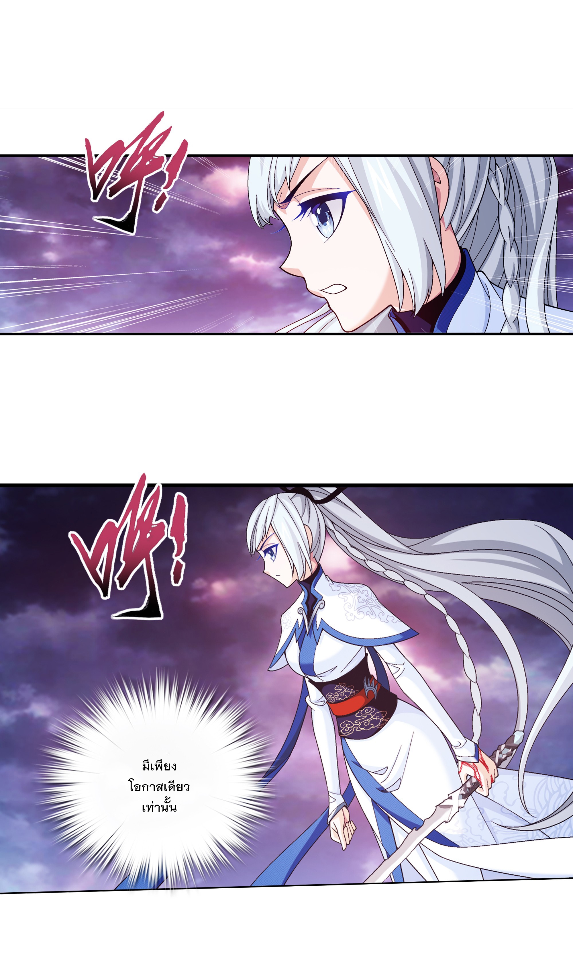 Da Zhu Zai ศึกปรมาจารย์สะท้านฟ้า (ชนจีน) ตอนที่ 292 หน้า 16