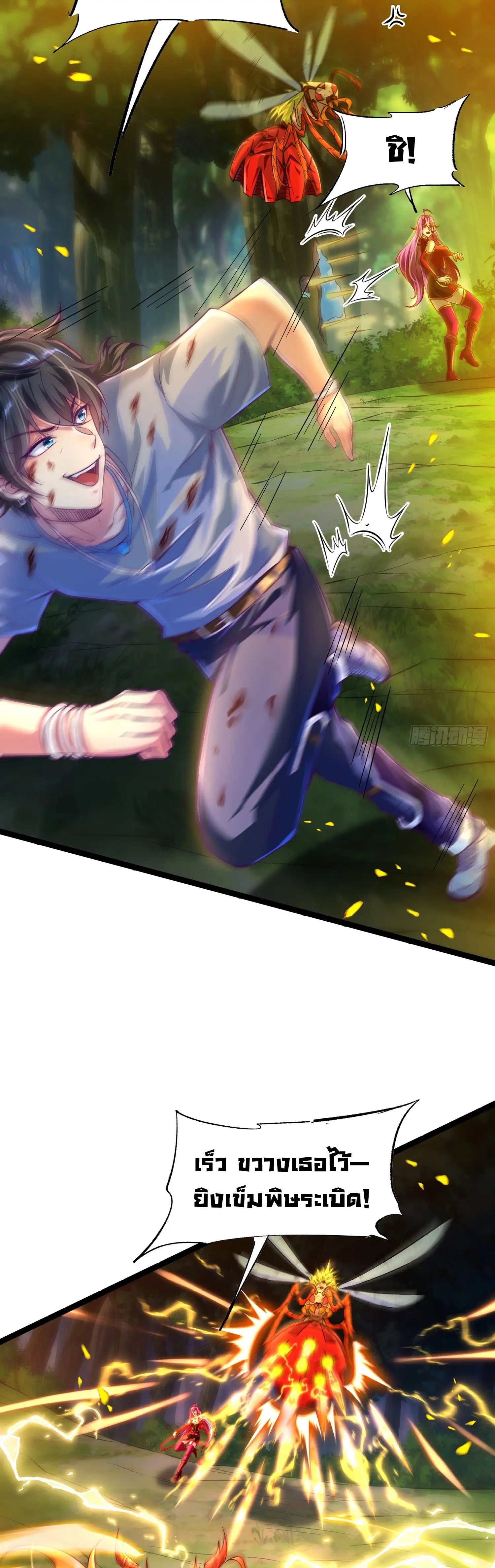 [ชน] จ้าวอสูรคริสตัลที่แข็งแกร่งที่สุด - The Strongest Crystal Beast Master ตอนที่ 5 หน้า 27