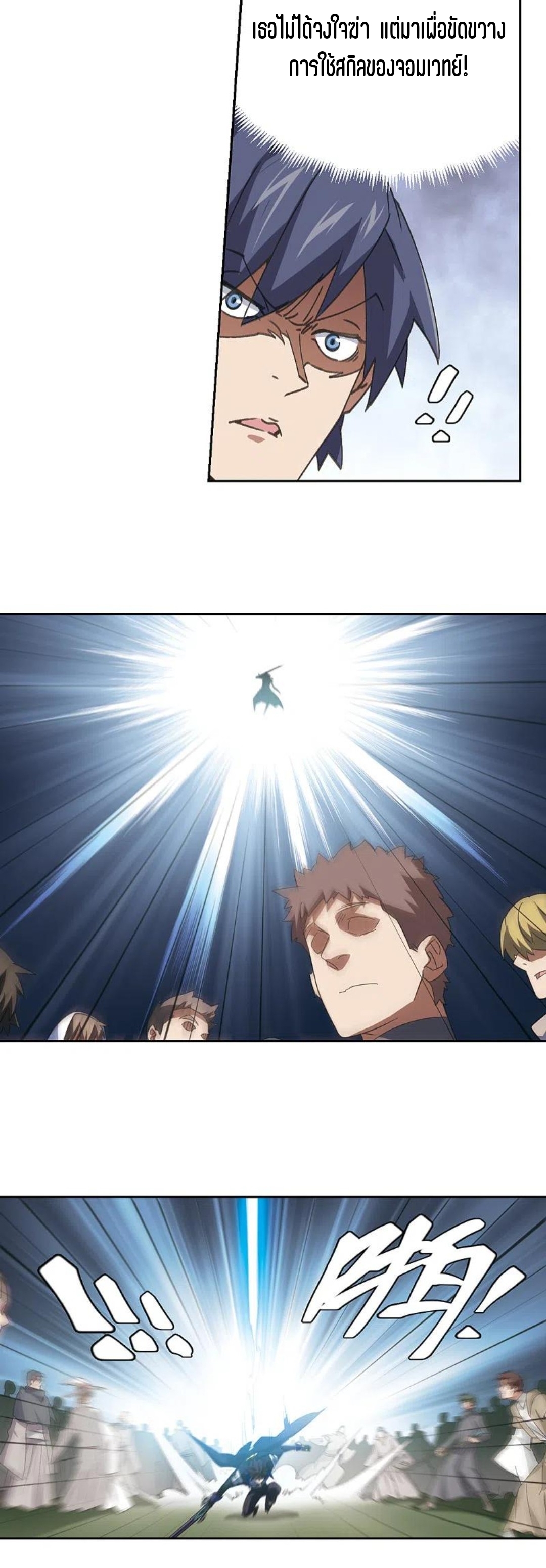 จอมเวทย์กังฟู ตอนที่ 117 หน้า 9