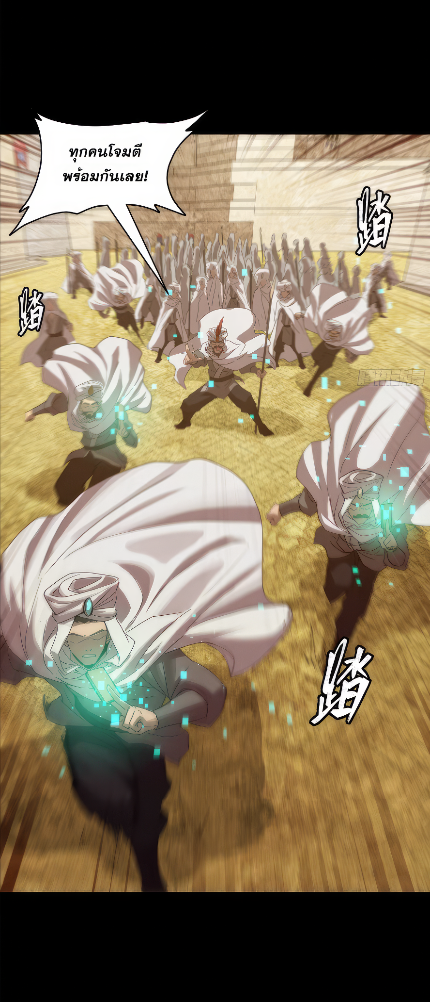 Legend of Star Genera ชนจีน ตอนที่ 167 หน้า 14