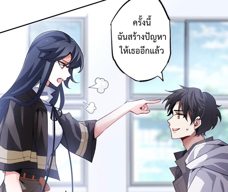 เอาชีวิตรอดในวันสิ้นโลก(暗海纪元) ตอนที่ 1 หน้า 72