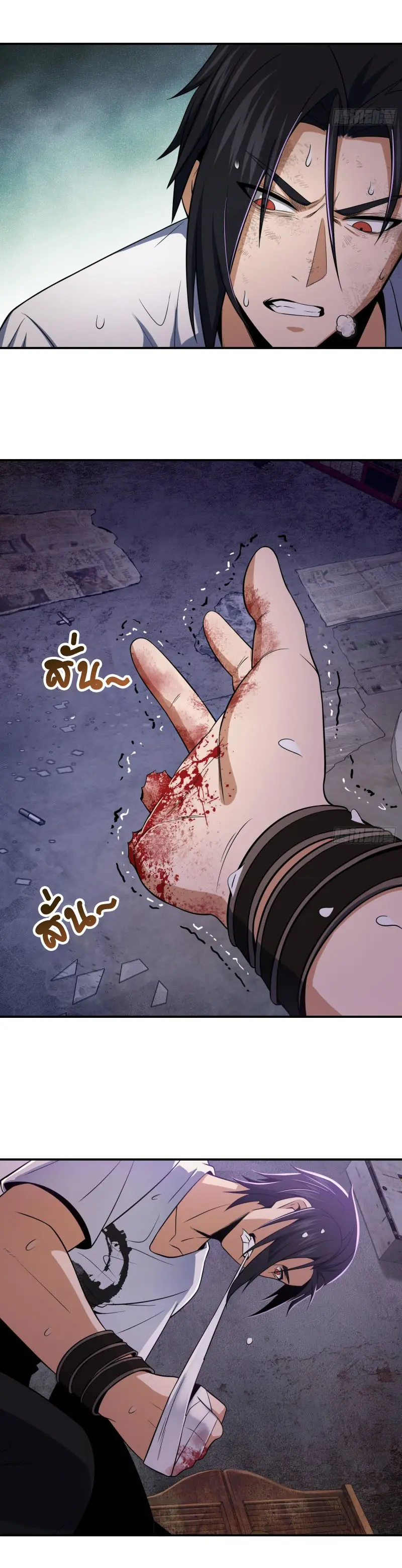 All starts with Ubume ตอนที่ 29 หน้า 26