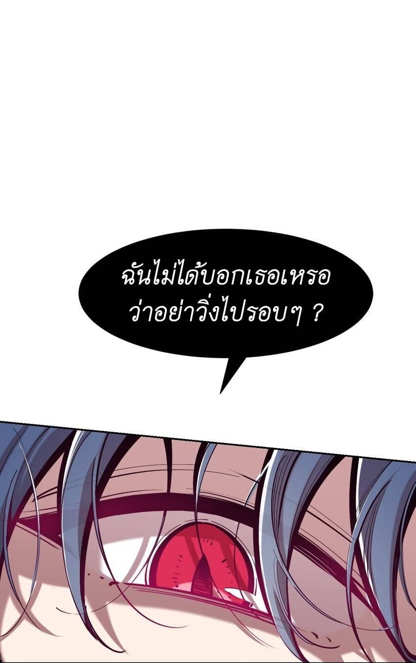 Demon x Angel can't get along! ตอนที่ 127 หน้า 2