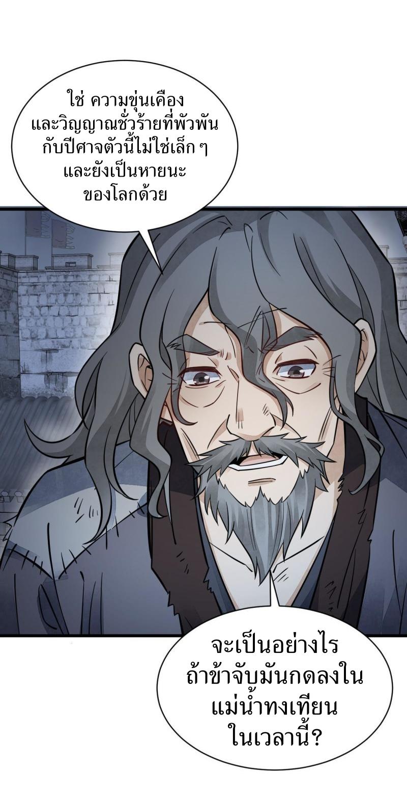 Lan Ke Qi Yuan ตอนที่ 134 หน้า 6