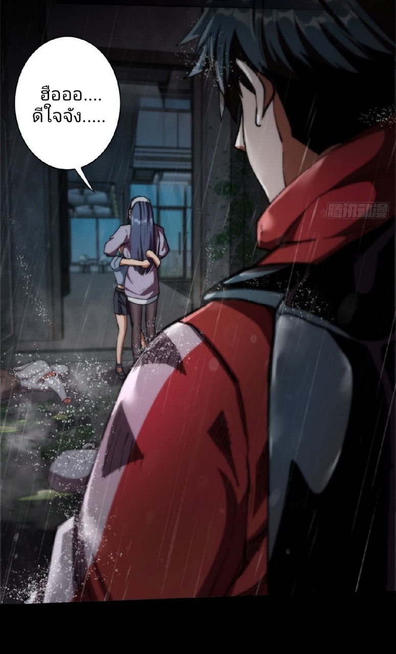 รูเล็ตเวิลด์ สุ่มไอเทมเอาชีวิตรอด ตอนที่ 18 หน้า 25