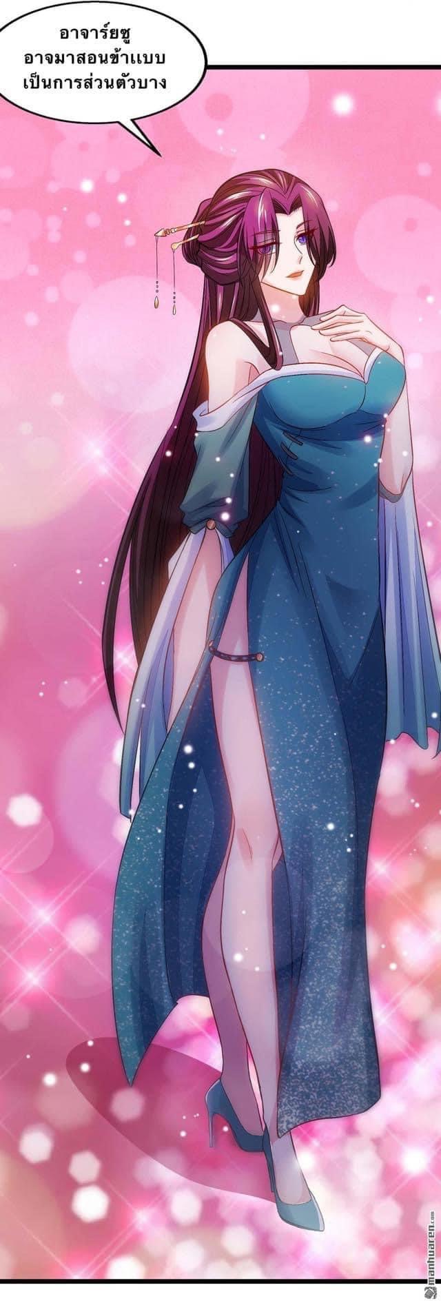 ระบบโครตเกรียน คะแนนล้านล้าน (ฮาเร็ม) ตอนที่ 19 หน้า 9