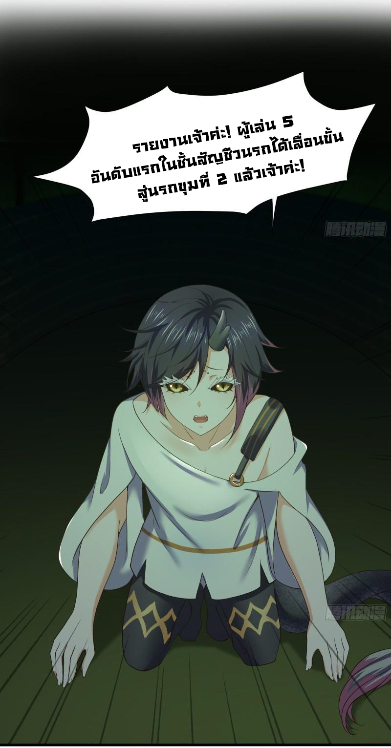 King of Hell ราชาแห่งยมโลก ตอนที่ 35 หน้า 48