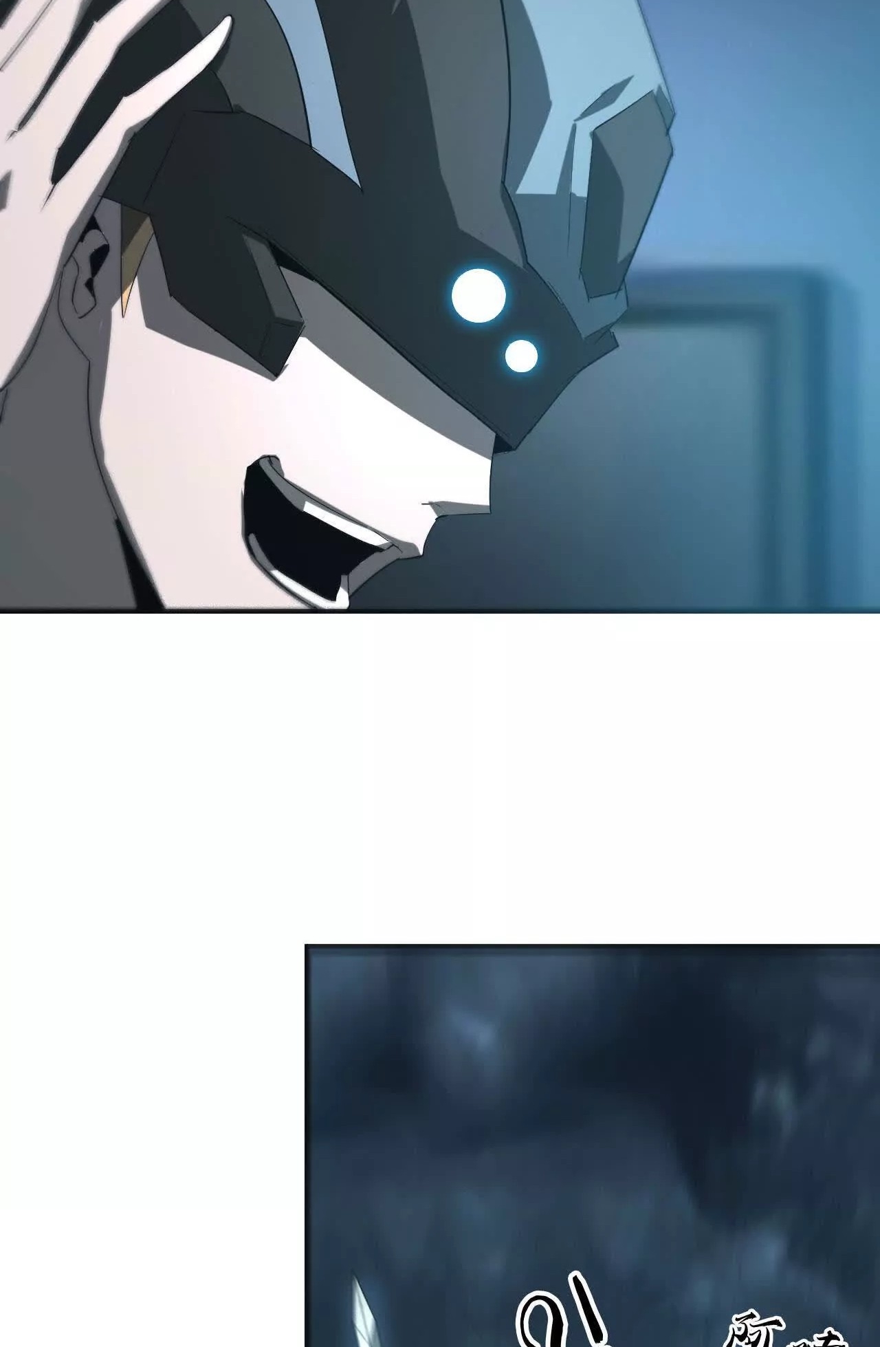 ยอดคน ณ โลกออนไลน์ ตอนที่ 19 หน้า 98