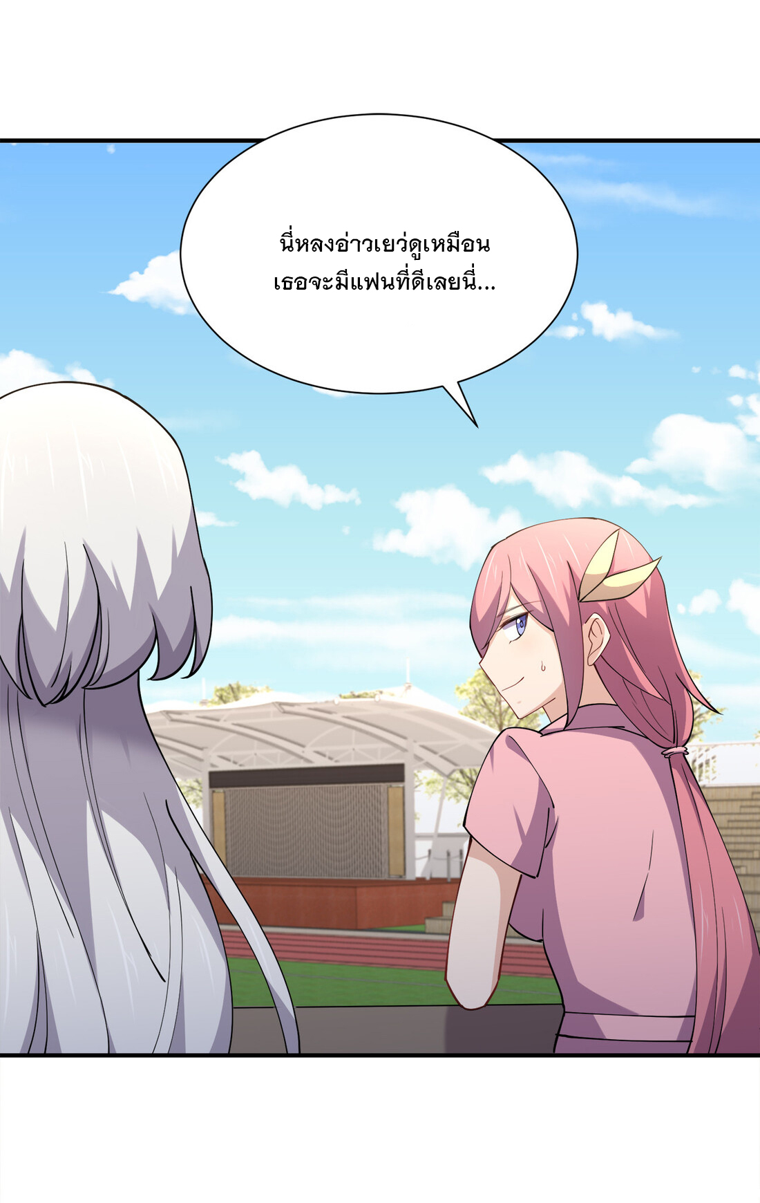 แฟนของผมชื่อหลงอ่าวเทียน ตอนที่ 13 หน้า 12