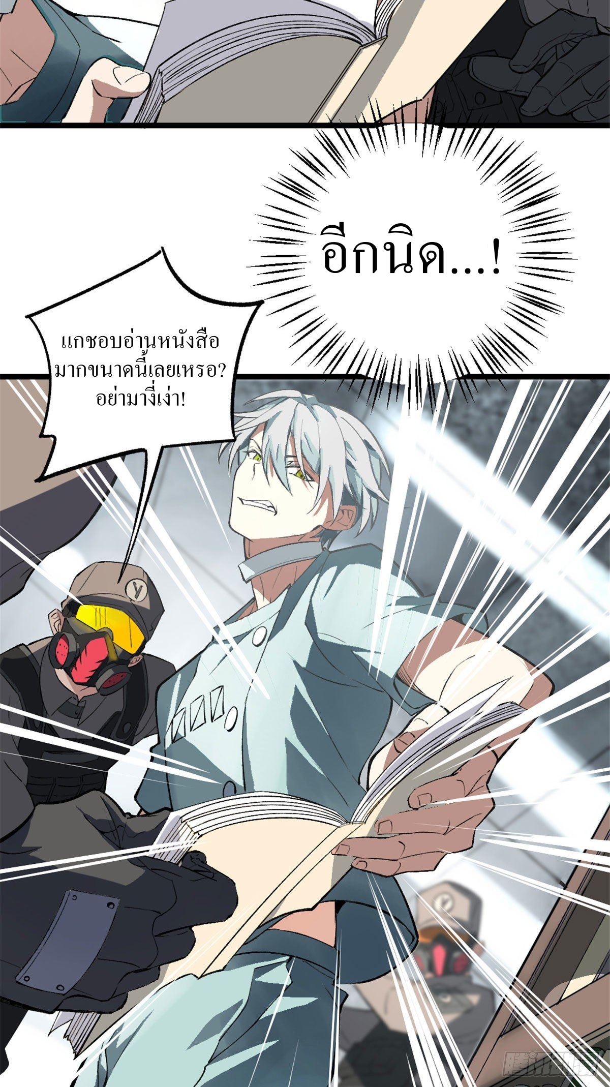 สุดยอดช่างกล ตอนที่ 1 หน้า 77