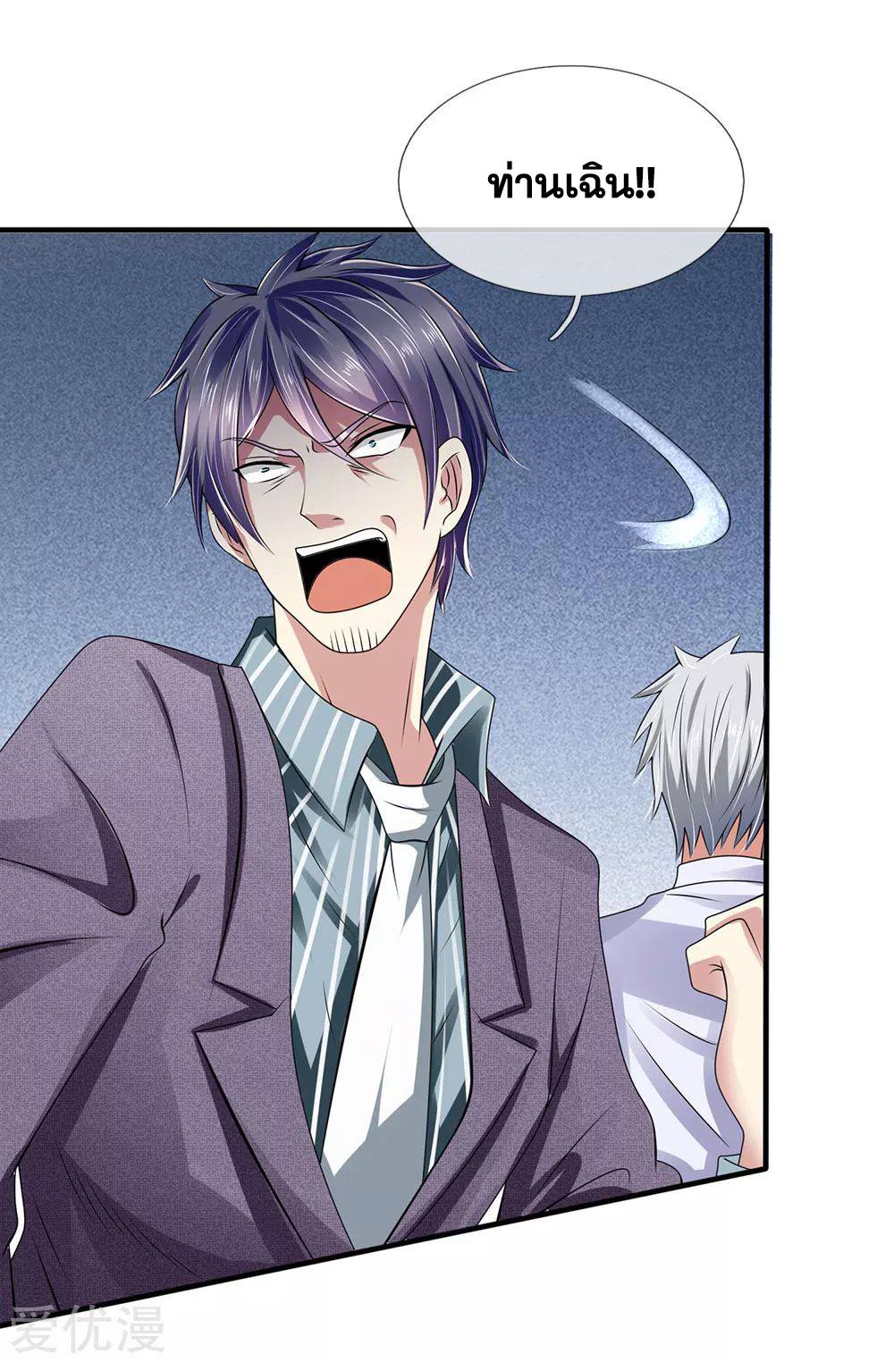 นครเซียนแห่งผู้ต่อต้านสวรรค์ ตอนที่ 106 หน้า 11