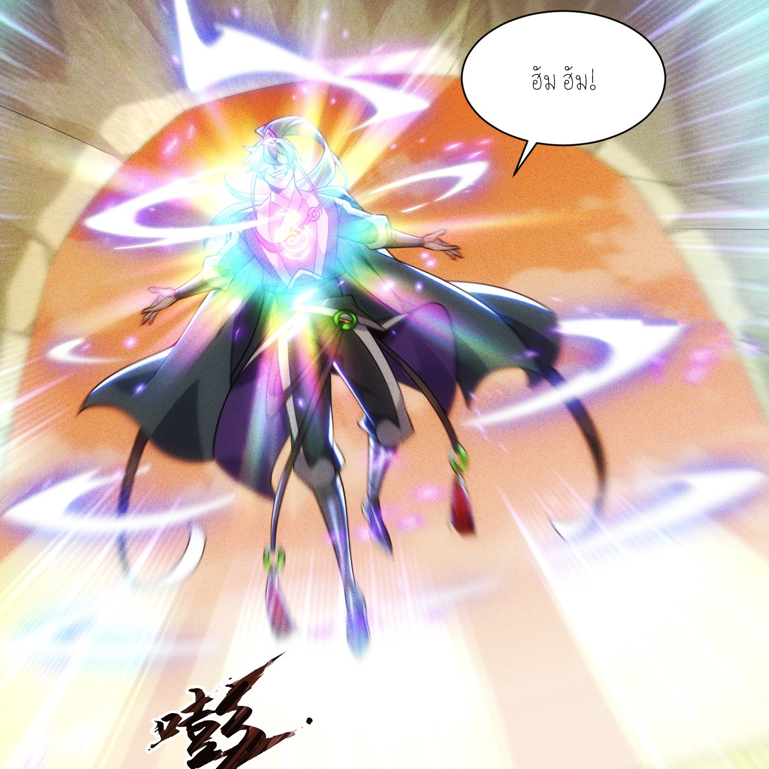 กลับมีพลังพระเจ้าสูงสุด ตอนที่ 1 หน้า 63