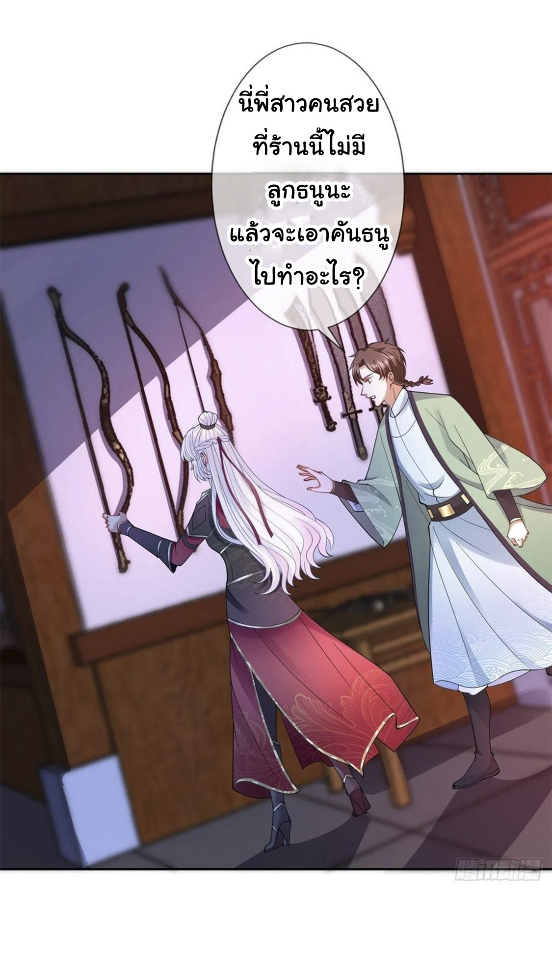 จักรพรรดินีสงคราม เกิดใหม่ในโลกซอมบี้ (Empress of the last days) จบ ตอนที่ 5 หน้า 7
