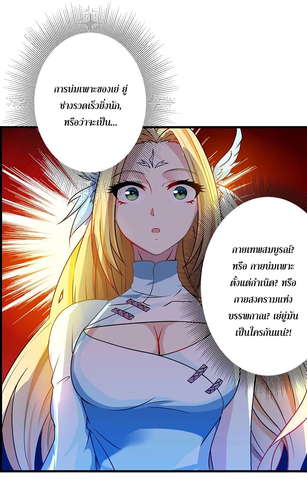One Step Toward Freedom ตอนที่ 27 หน้า 21