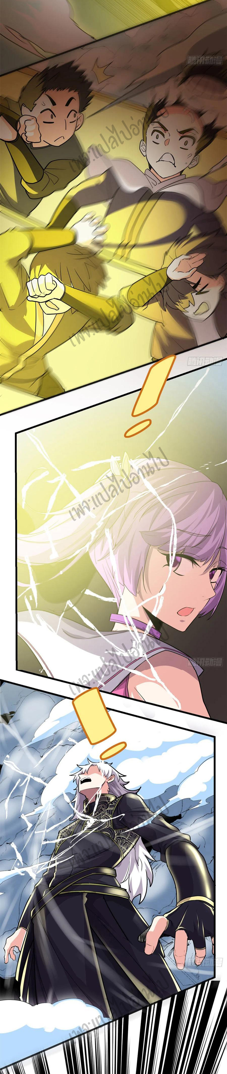 I might be a fake fairy ตอนที่ 121 หน้า 10