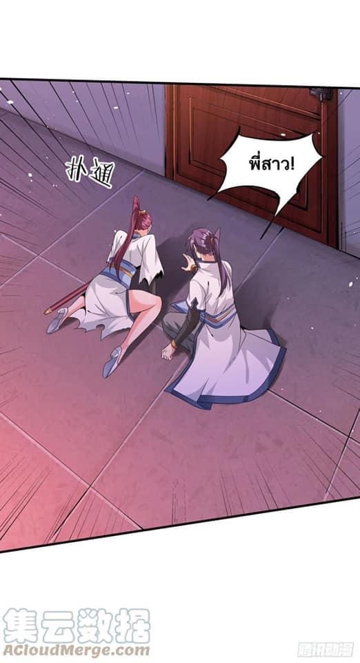 ระบบปลดล็อก มังกรทมิฬ  100,000 ปี ตอนที่ 19 หน้า 45