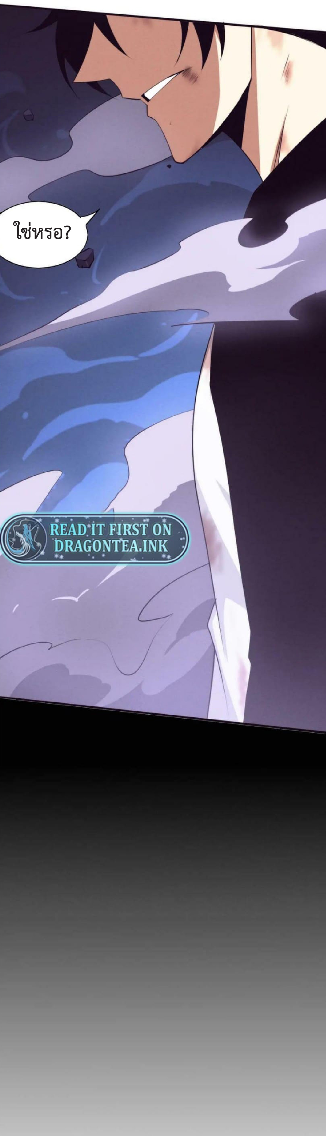 the frenzy of evolution การวิวัฒนาการที่บ้าคลั่ง ตอนที่ 103 หน้า 42