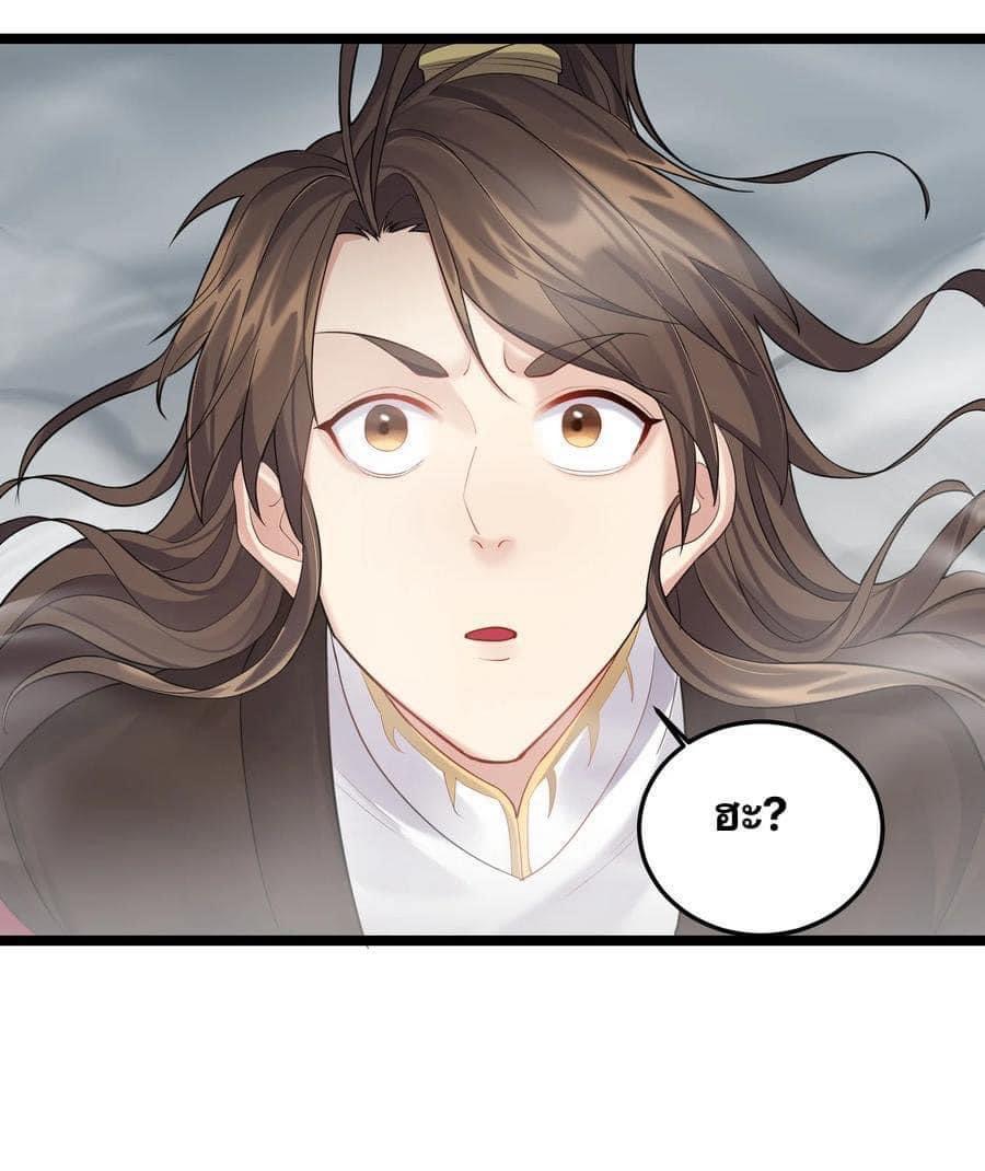 เทพวายร้ายกลับชาติมาเกิดใหม่ ตอนที่ 66 หน้า 26