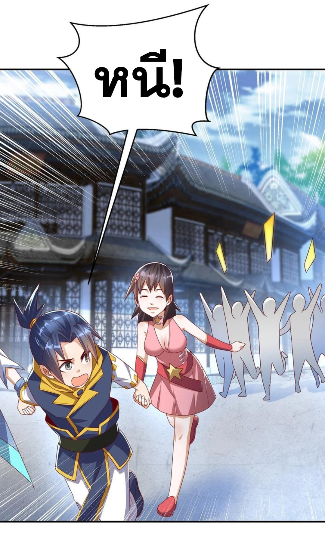 Wu ni ตอนที่ 168 หน้า 9