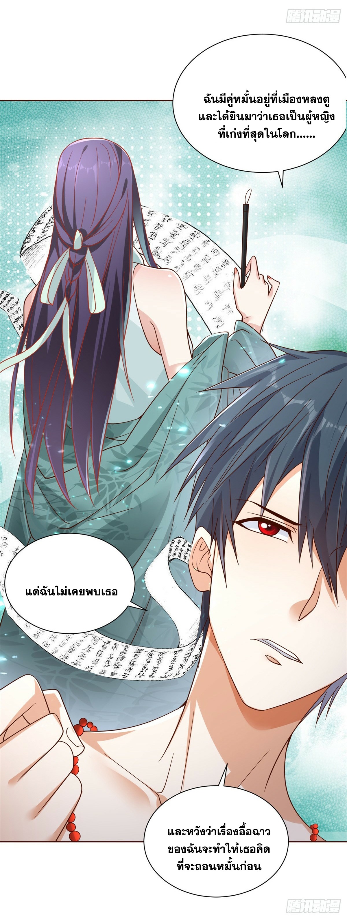 Arch villain วายร้ายระดับเทพ ตอนที่ 42 หน้า 24