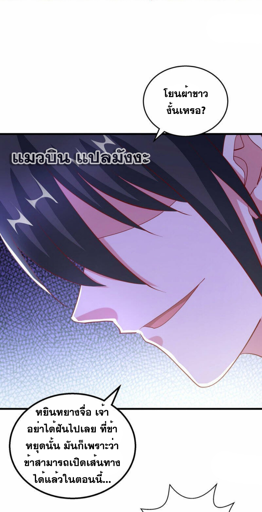 One Step Toward Freedom ตอนที่ 374 หน้า 27