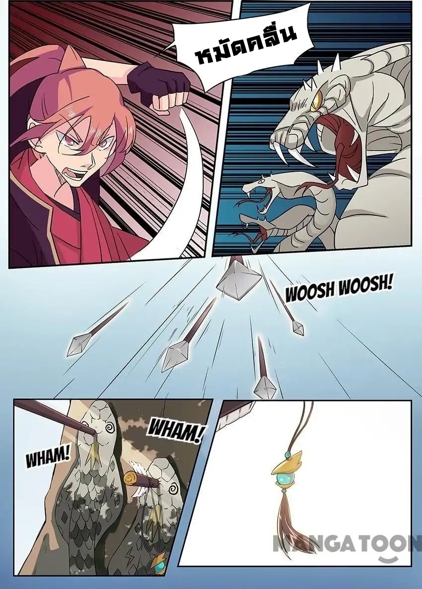 god of war ตอนที่ 5 หน้า 10