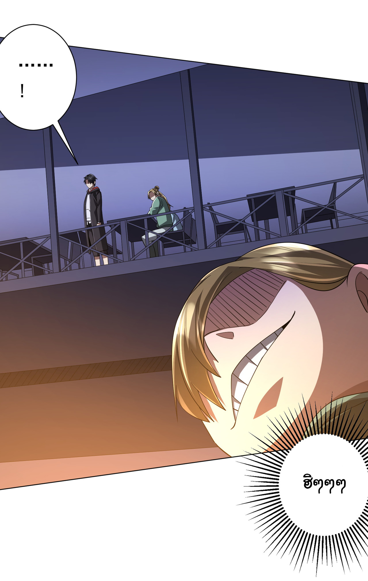 Start with trillions of coins ตอนที่ 69 หน้า 3