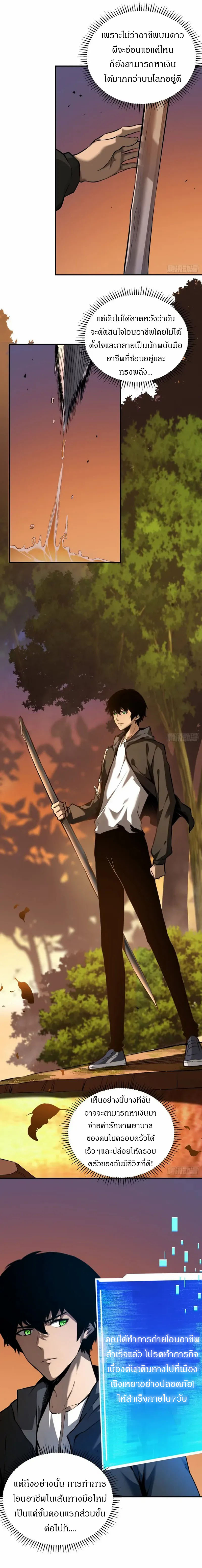 วงล้อแห่งโชคชะตา ตอนที่ 2 หน้า 6