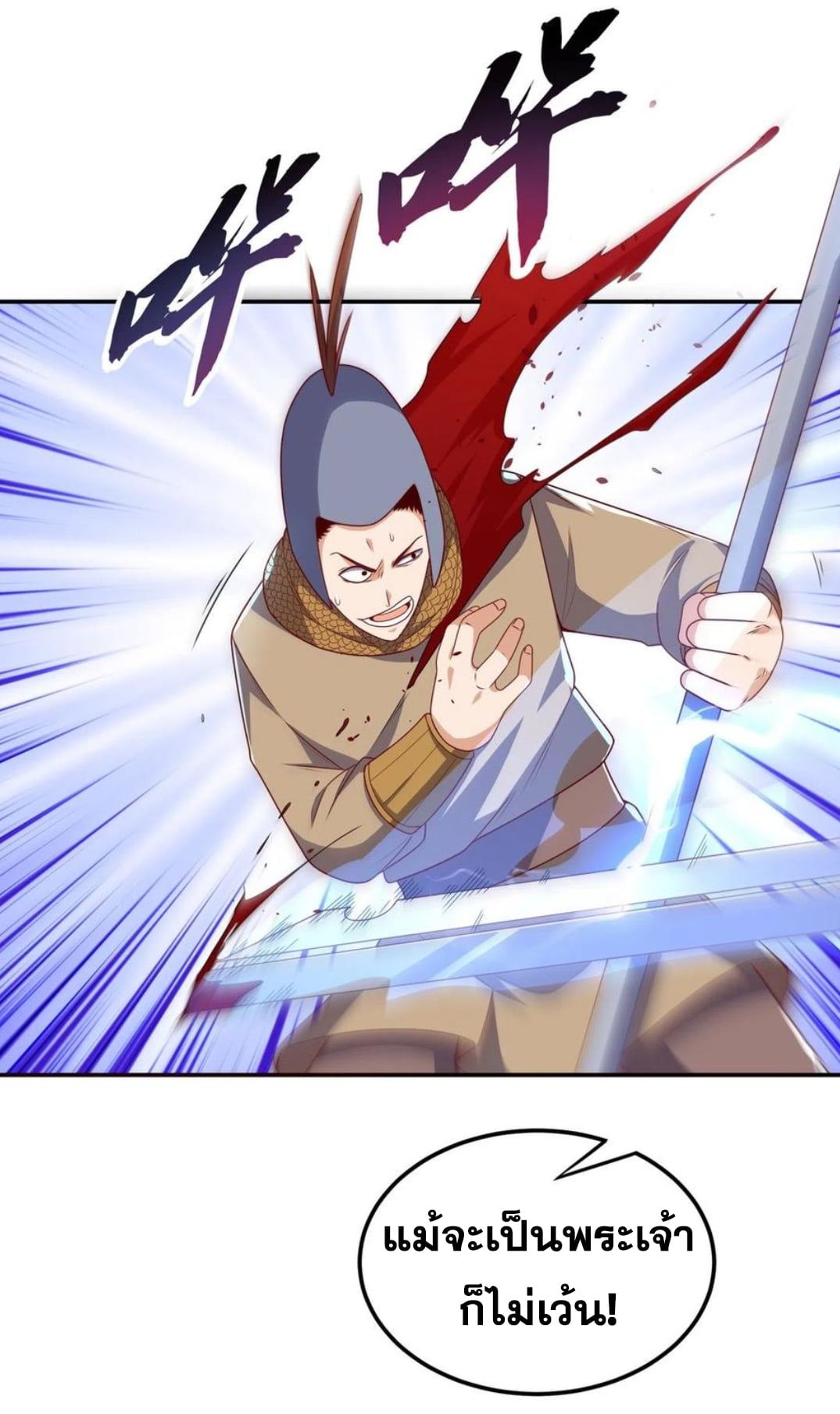 Wu ni ตอนที่ 182 หน้า 20