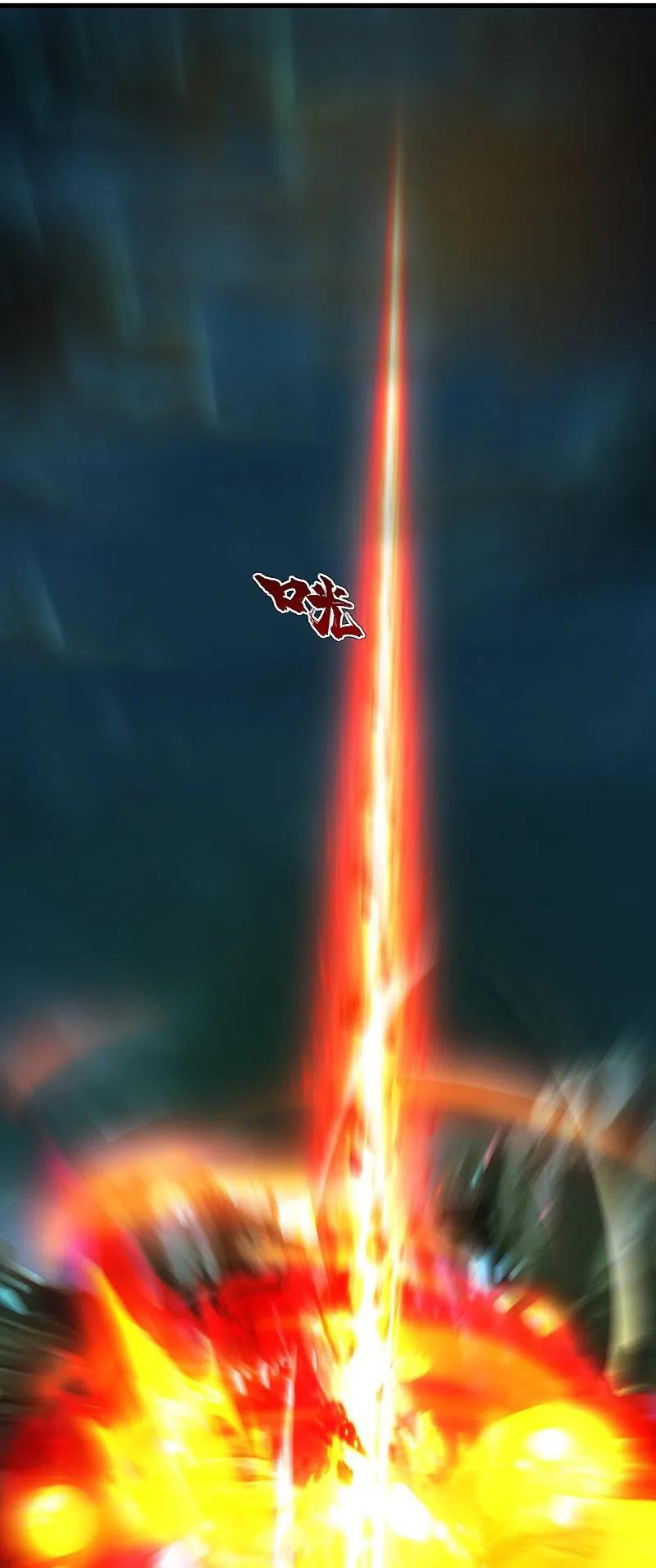 เทพอสูรสยบฟ้า ตอนที่ 217 หน้า 17