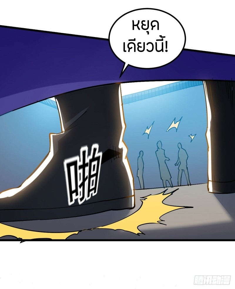 [จบ] ระบบบ้าคลั่ง ตอนที่ 4 หน้า 11