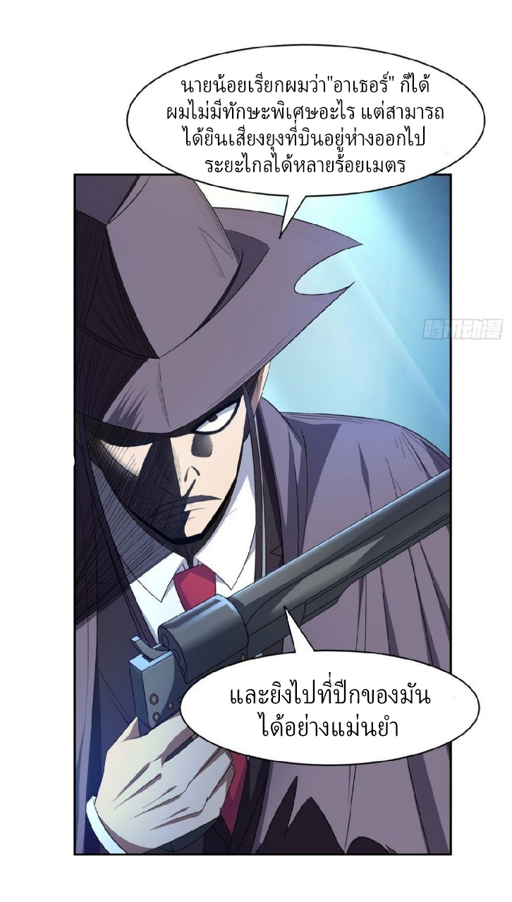 การเกิดใหม่ของพระเจ้ากับระบบผลาญเงินสุดกาว ตอนที่ 72 หน้า 18