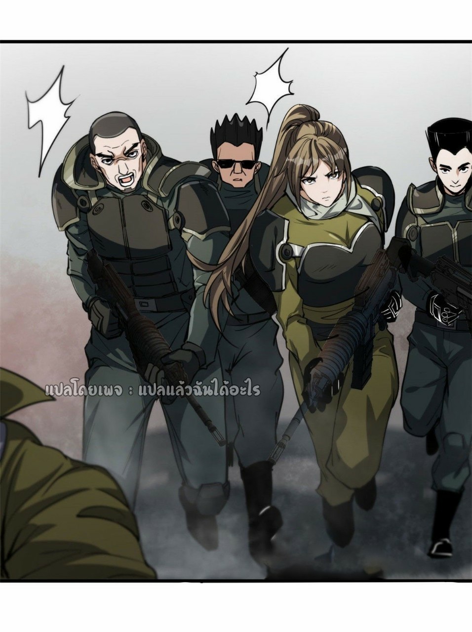 รูเล็ตเวิลด์ สุ่มไอเทมเอาชีวิตรอด ตอนที่ 56 หน้า 17