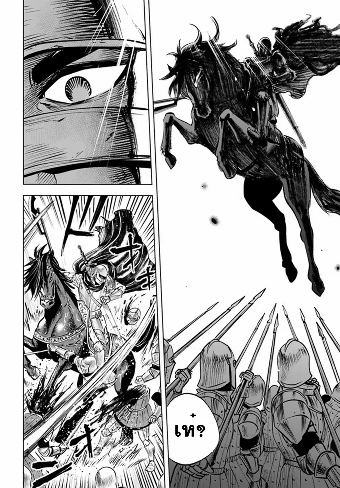 Road to the Kingdom Slave Swordsman the Rise of Heroes ตอนที่ 49 หน้า 22