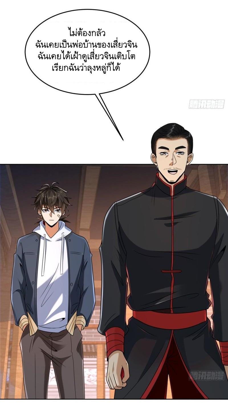 THE FIRST ORDER ตอนที่ 153 หน้า 3