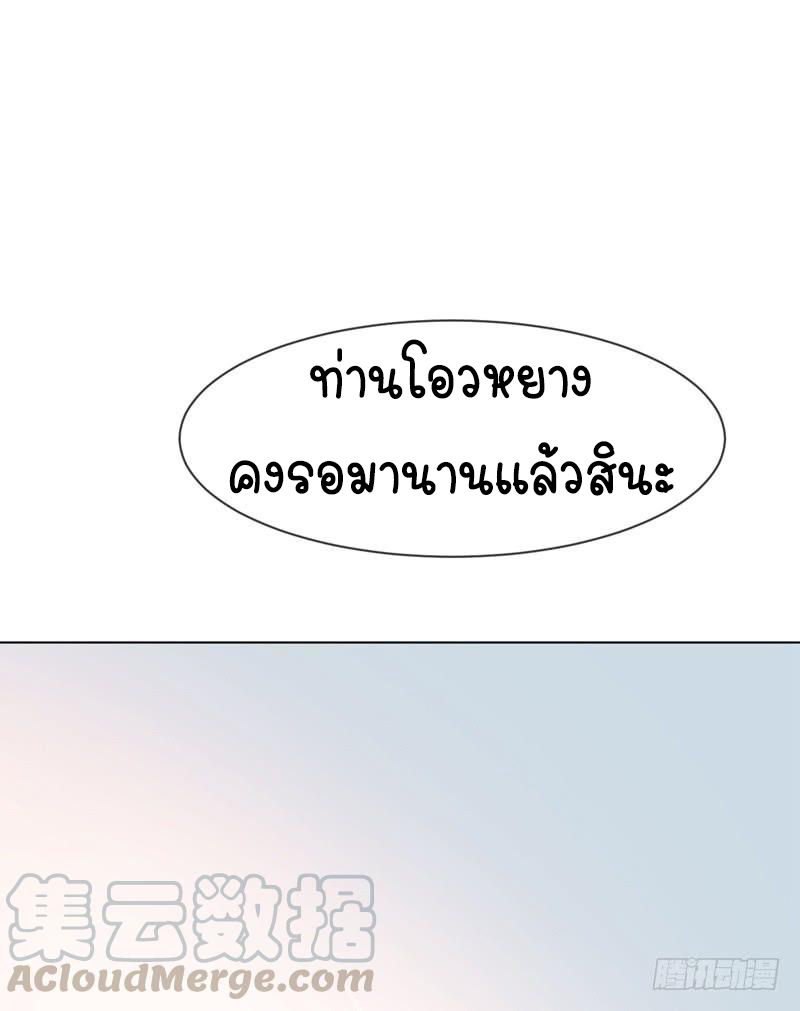 Wu ni ตอนที่ 10 หน้า 29