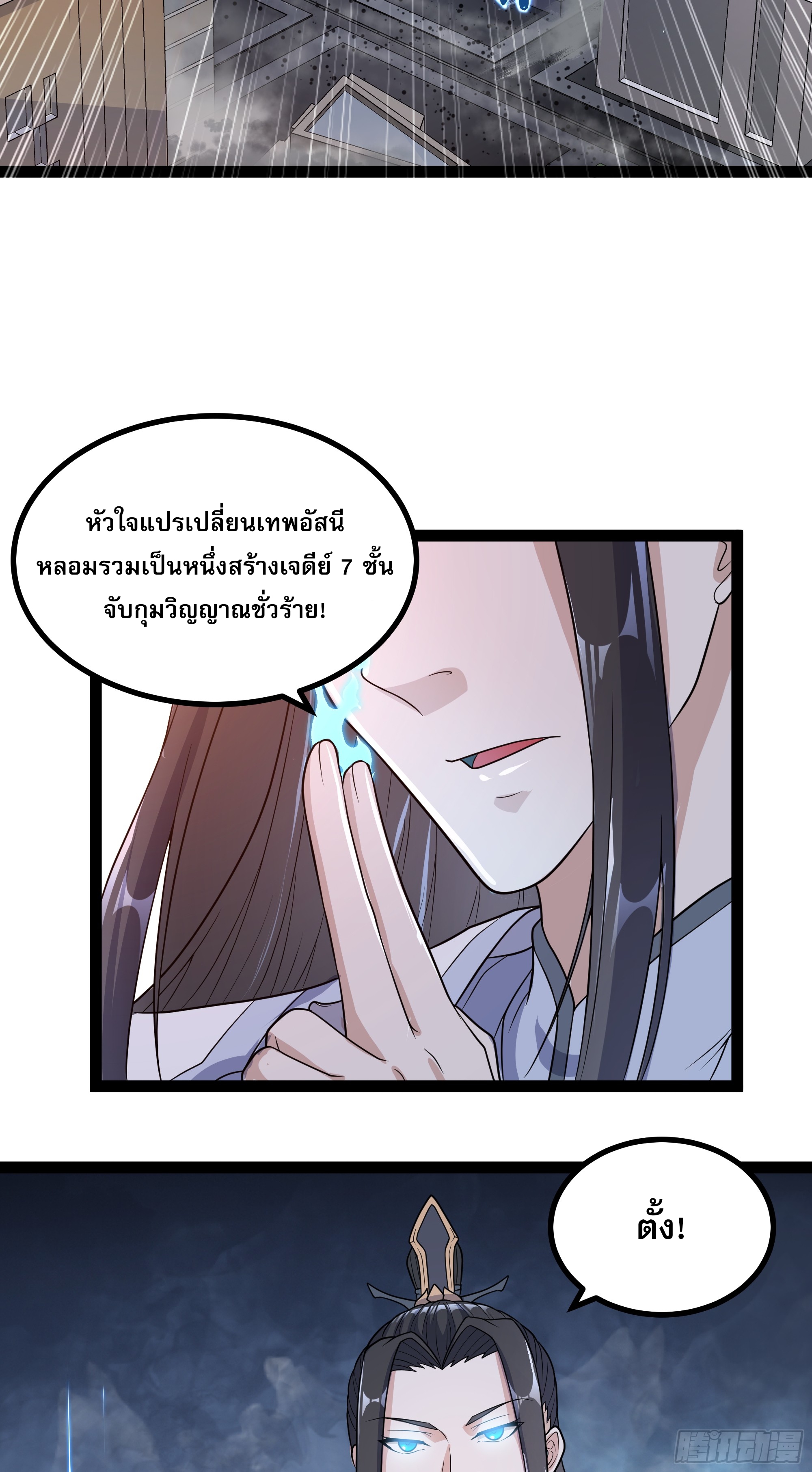 ผู้แข็งแกร่งที่สุดในต่างโลก ตอนที่ 2 หน้า 48