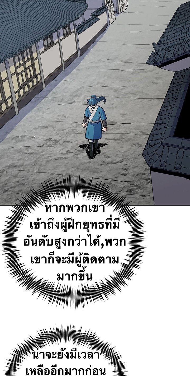 The God Of War ตอนที่ 19 หน้า 4