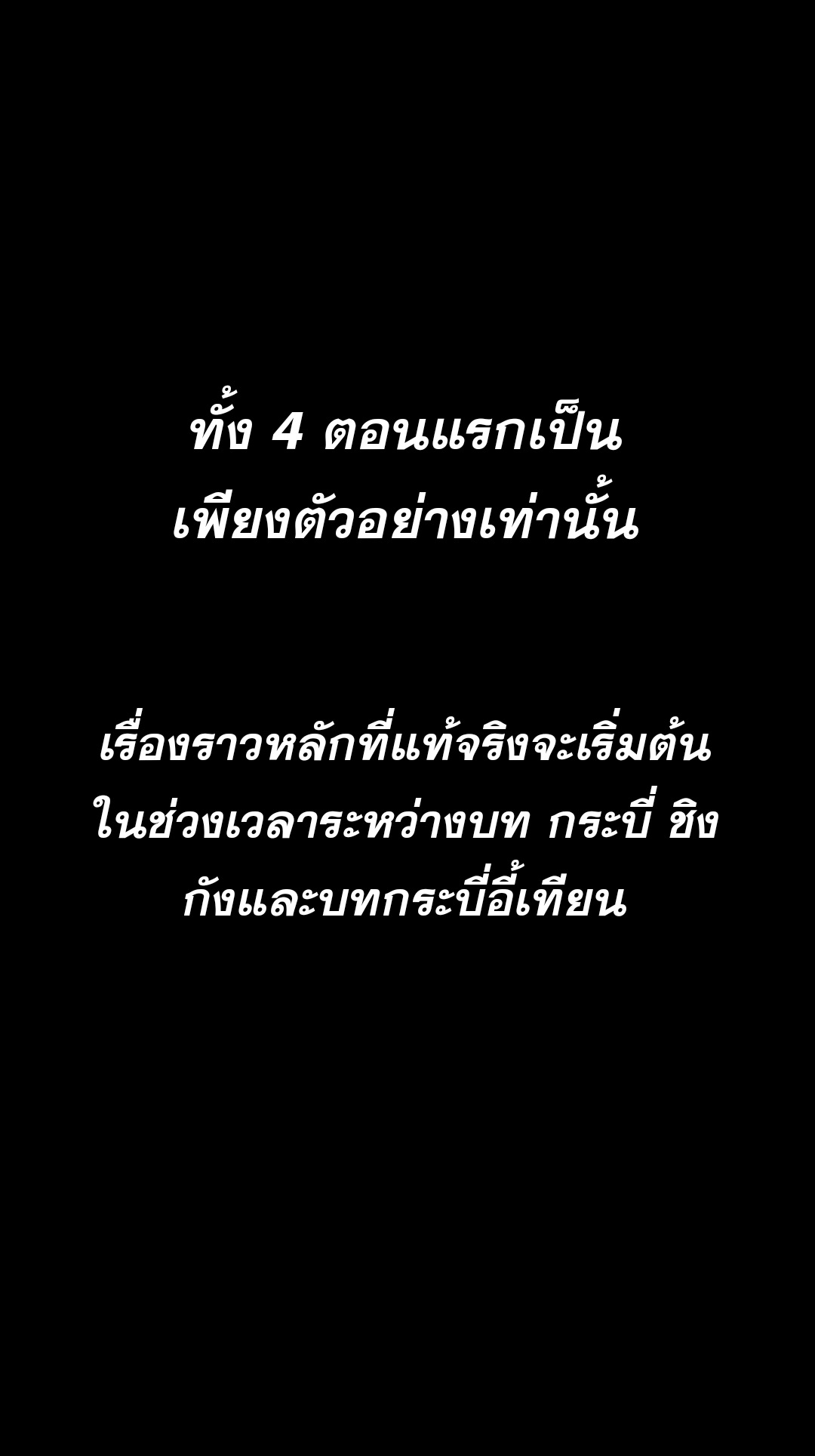 เจตจำนงแห่งดาบ ตอนที่ 4 หน้า 36